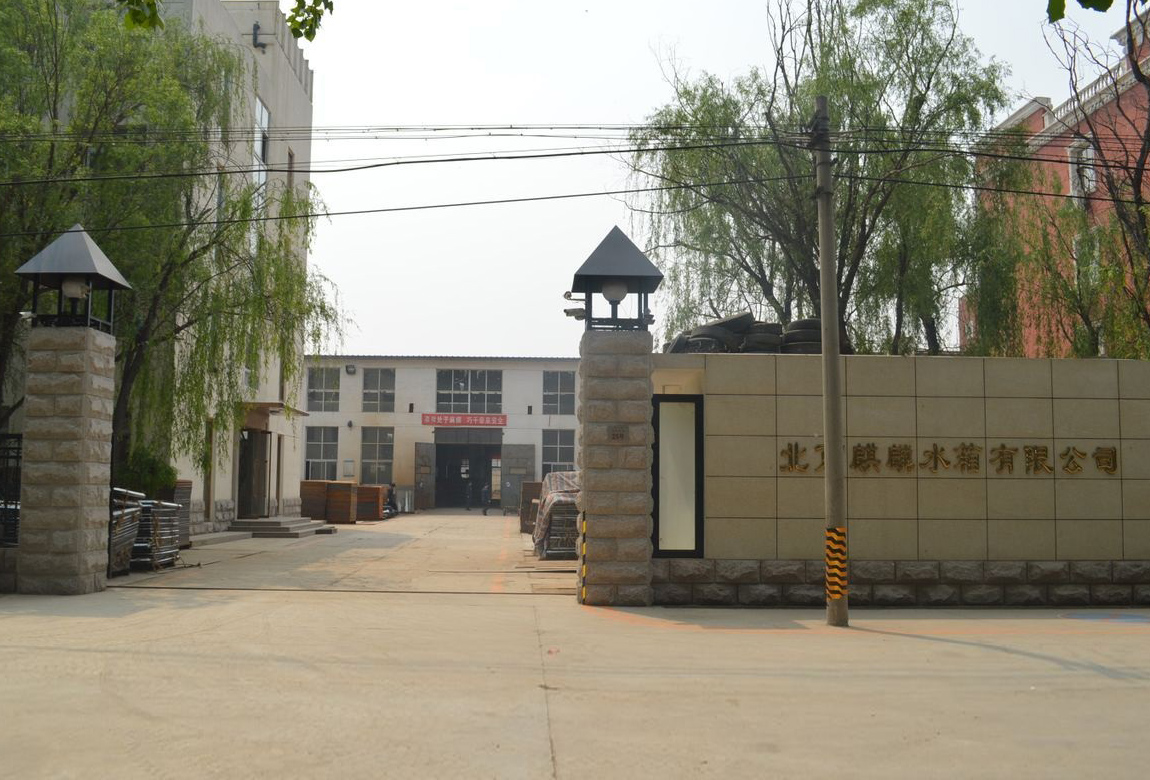 公司簡介